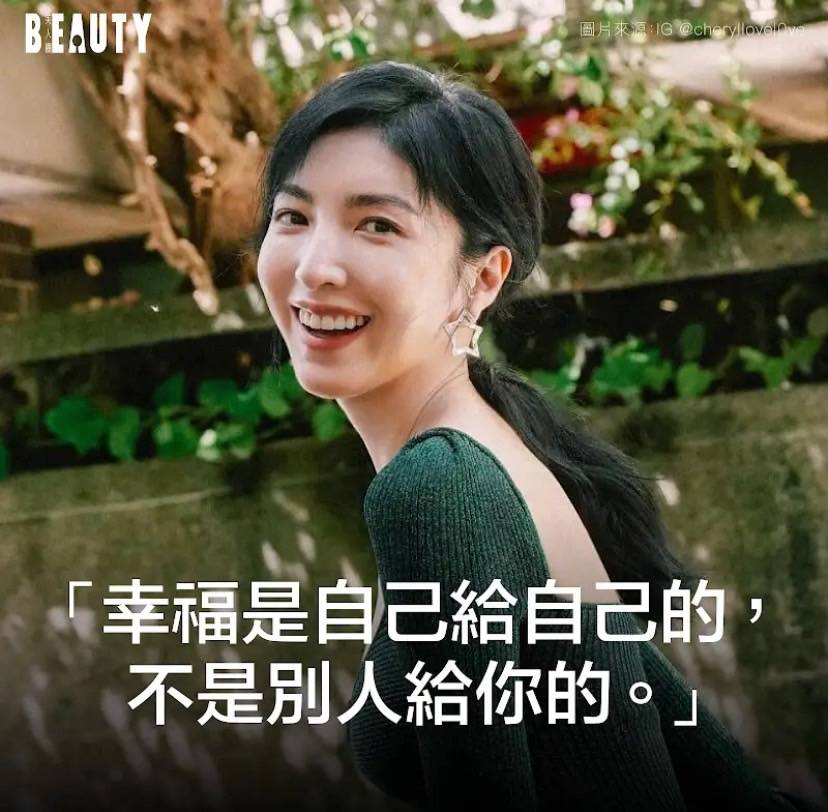 幸福是自己給的，從來就不是別人。