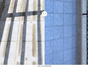 可潔 KJ 陽台地板污穢去除