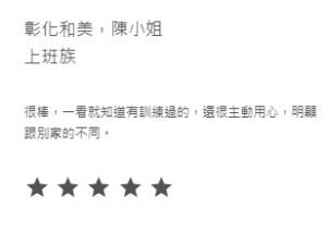 可潔 客戶反饋 04 2 300x214