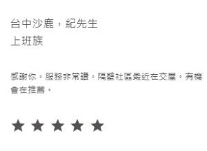 可潔 客戶反饋 07 2 300x220