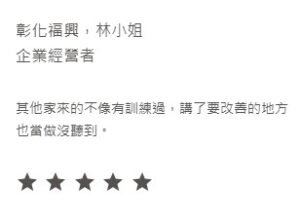 可潔 客戶反饋 09 2 300x222