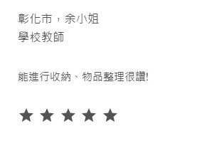 可潔 客戶反饋 13 2