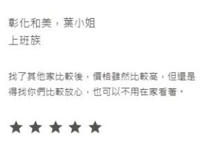 可潔 客戶反饋 15 2 300x227