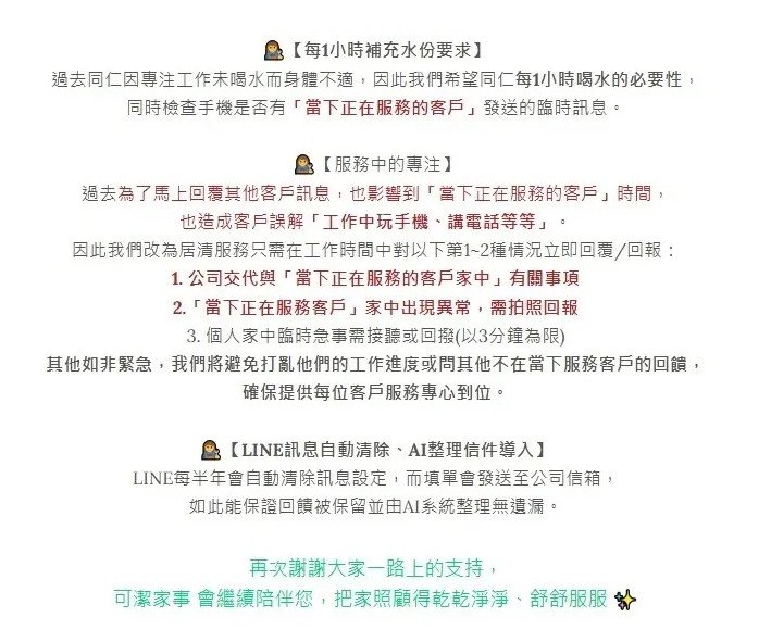 老客戶回饋單 可潔