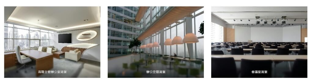 辦公室清潔 商業大樓 1024x274