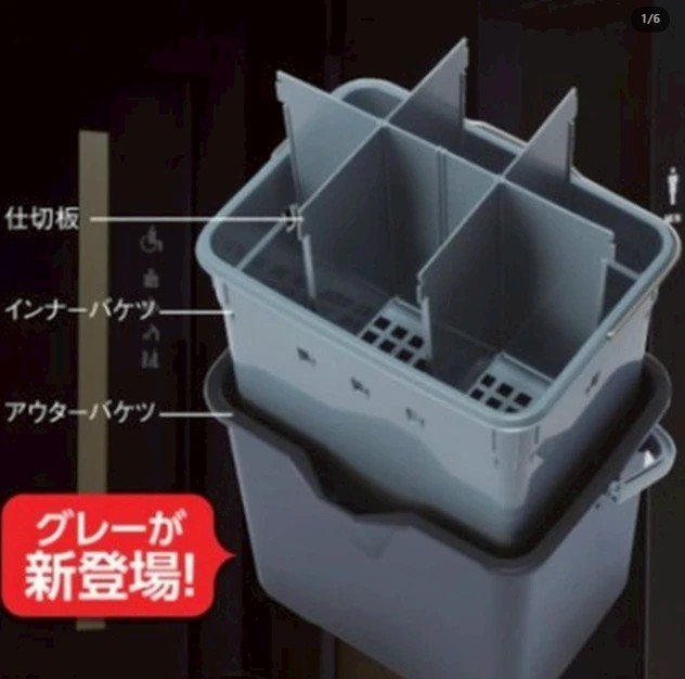 定期清潔 日本teramoto 分格水桶 14l