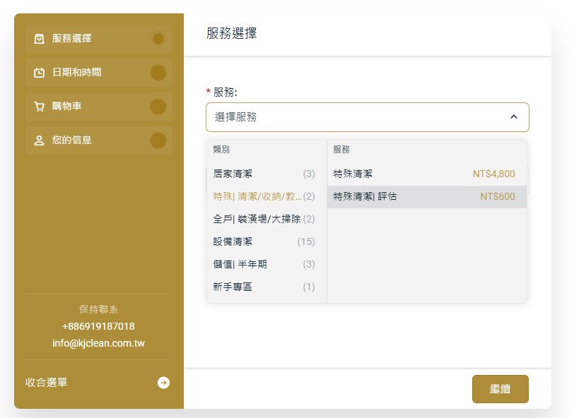 kjclean 可潔家事 寵物氣味評估